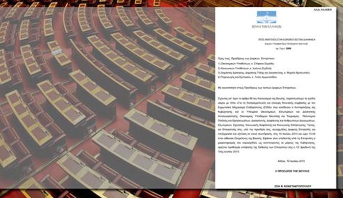 Ελληνική πρόταση: Στις 15:00 η συζήτηση στις αρμόδιες Επιτροπές της Βουλής