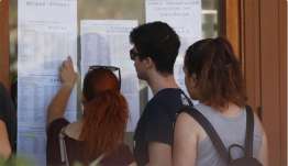 Πανελλαδικές 2026: Ανακοινώθηκαν οι βάσεις εισαγωγής - Τέλος η αγωνία για τους υποψηφίους
