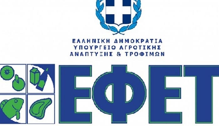 Προσοχή! Ο ΕΦΕΤ αποσύρει γλύκισμα με γεύση σοκολάτας