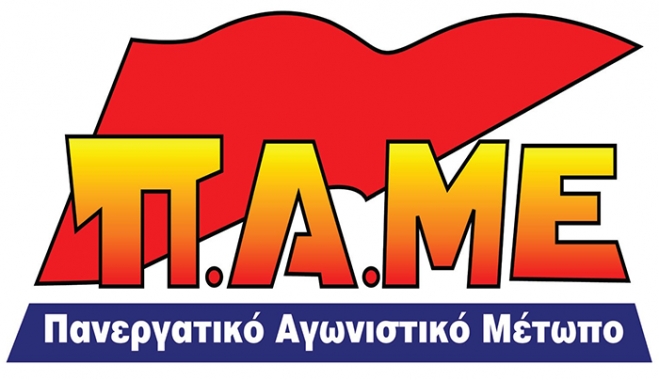 ΠΑΜΕ: Τελευταία στοιχεία από ΙΚΑ και ΟΑΕΔ