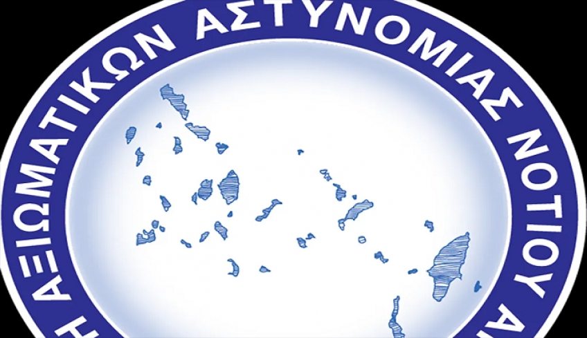 Ανακοίνωση της Ενωσης Αξιωματικών ΕΛ.ΑΣ Νοτίου Αιγαίου σχετικά με τις κρίσεις Αξιωματικών 2021