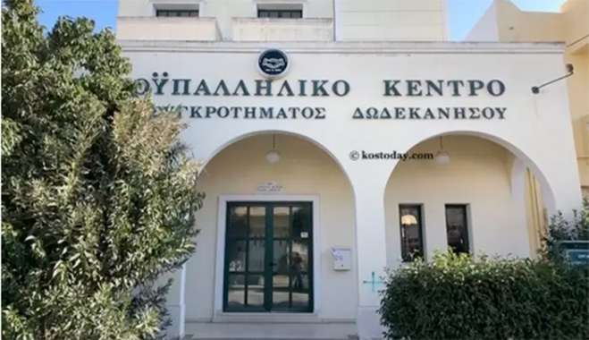 ΚΑΛΕΣΜΑ. Ε.Κ.Β.Σ.Δ:Τρίτη 5 Αυγούστου 2025 στις 9 το πρωί όλοι μπροστά από το Νοσοκομείο για αγωνιστική υποδοχή