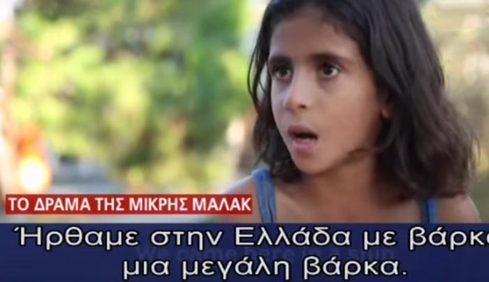 Η συγκινητική ιστορία της 7χρονης από τη Συρία - ΒΙΝΤΕΟ