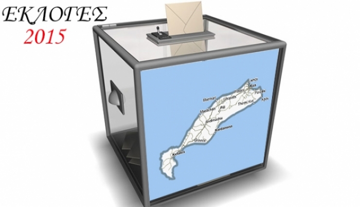 Πρόγραμμα εκλογικών τμημάτων Κω: Δείτε πού ψηφίζετε