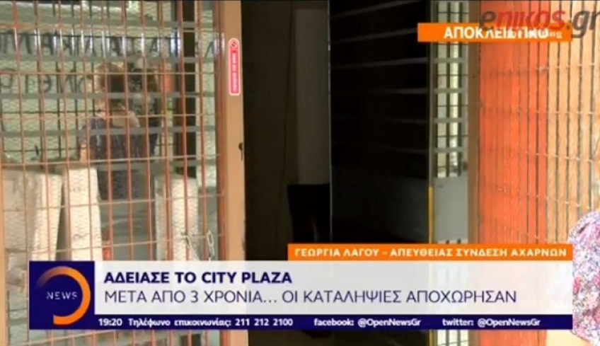 Άδειασε το City Plaza τρία χρόνια μετά - Οι καταληψίες αποχώρησαν μόνοι τους - ΒΙΝΤΕΟ