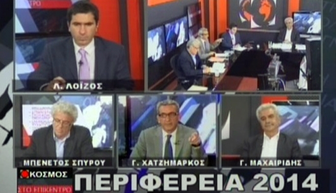 To &quot;debate&quot; των υποψήφιων Περιφερειαρχών Ν.Αιγαίου στο Tvkosmos(video)