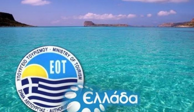 ΕΟΤ: Άνοιγμα στην τουριστική αγορά του Ιράν
