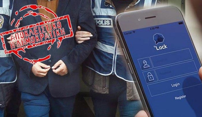 Διωκόμενος για χρήση εφαρμογής σε κινητά ο 28χρονος Τούρκος δικηγόρος που εισήλθε παράνομα στη Σύμη!