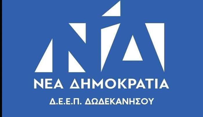 ΣΥΛΛΥΠΗΤΗΡΙΟ ΜΗΝΥΜΑ ΠΡΟΕΔΡΟΥ ΔΕΕΠ ΔΩΔΕΚΑΝΗΣΟΥ ΝΕΑΣ ΔΗΜΟΚΡΑΤΙΑΣ ΓΙΑ ΤΗΝ ΑΠΩΛΕΙΑ ΤΟΥ ΦΩΤΗ ΧΑΤΖΗΔΙΑΚΟΥ