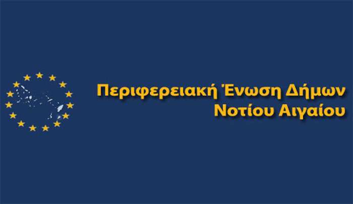 ΨΗΦΙΣΜΑ ΤΟΥ Δ.Σ. ΤΗΣ Π.Ε.Δ. ΝΟΤΙΟΥ ΑΙΓΑΙΟΥ ΓΙΑ ΤΟ ΘΑΝΑΤΟ ΤΟΥ ΦΩΤΗ ΧΑΤΖΗΔΙΑΚΟΥ