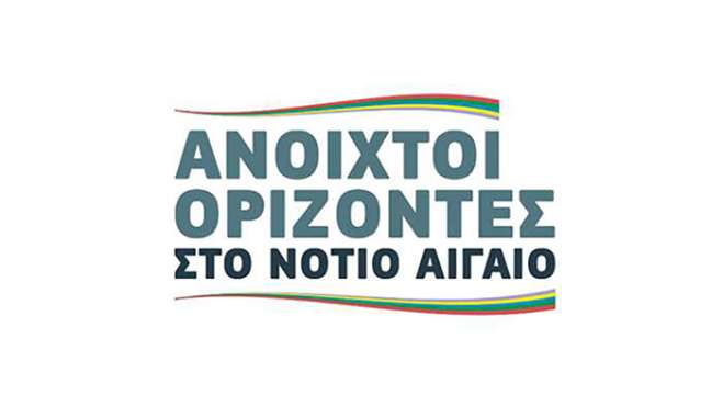 ΑΝΟΙΧΤΟΙ ΟΡΙΖΟΝΤΕΣ ΣΤΟ ΝΟΤΙΟ ΑΙΓΑΙΟ: «Προσωπικές επιθέσεις αντί απαντήσεων»