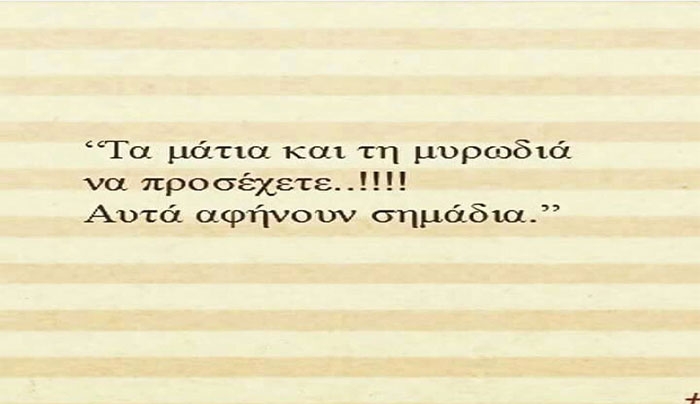 Τα ζώδια της Πέμπτης 13 Αυγούστου! -Ταύροι προσοχή!