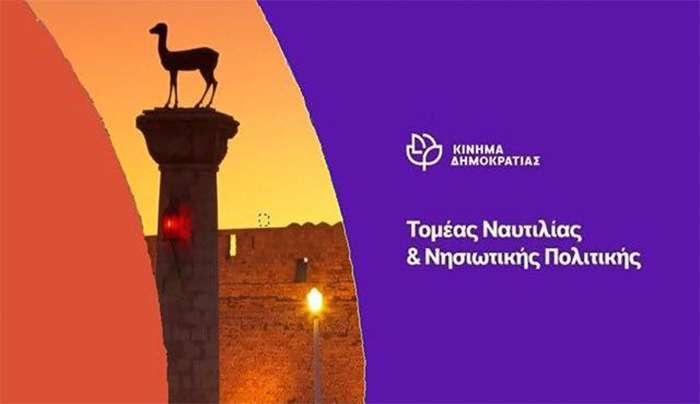 ΔΕΘ χωρίς νησιωτικότητα, ο Μητσοτάκης θυμάται τα νησιά μόνο στις διακοπές.