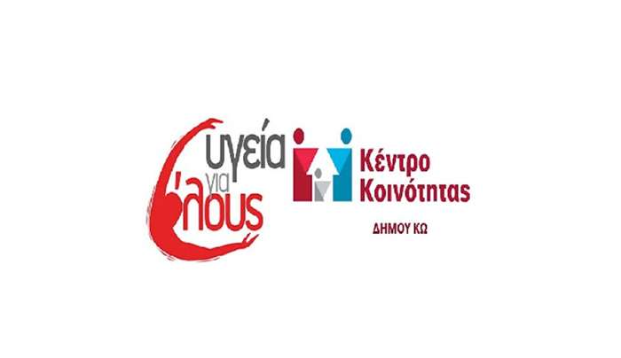 ΥΓΕΙΑ για ΟΛΟΥΣ: Ευχαριστήριο Αντιδημάρχου Στ. Κανταρζή &amp; ΔΤ της Εταιρείας Πρόληψης και Προαγωγής Υγείας