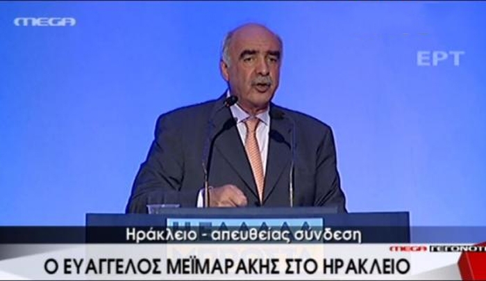 Μεϊμαράκης: Θέλουμε περισσότερες επενδύσεις και λιγότερους φόρους - ΒΙΝΤΕΟ