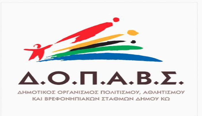 «ΘΕΡΙΝΑ ΙΠΠΟΚΡΑΤΕΙΑ 2015»: Προτάσεις συμμετοχής έως την Τρίτη 31 Μαρτίου
