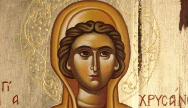 Εορτολόγιο 25 Οκτωβρίου: Σε ποιους να πείτε χρόνια πολλά σήμερα,
