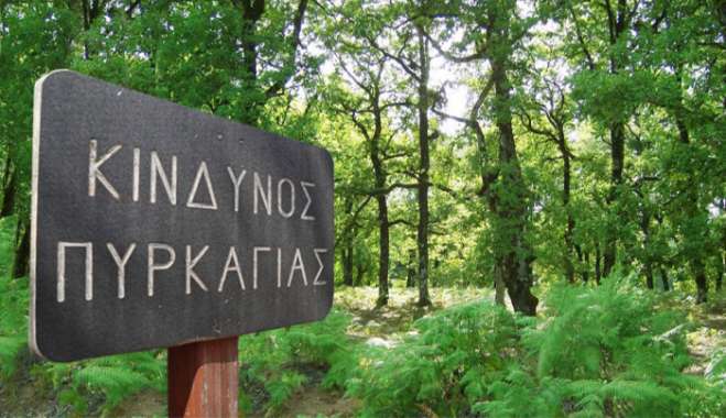 Υψηλός κίνδυνος πυρκαγιάς σήμερα σε Αττική, Κρήτη, Πελοπόννησο, Εύβοια και νησιά του Αιγαίου