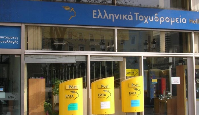 ΑΣΕΠ: Έρχεται προκήρυξη για 510 μόνιμες θέσεις στα ΕΛΤΑ