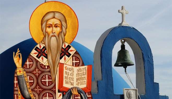 Εορτολόγιο 11 Φεβρουαρίου: Ποιοι γιορτάζουν σήμερα,