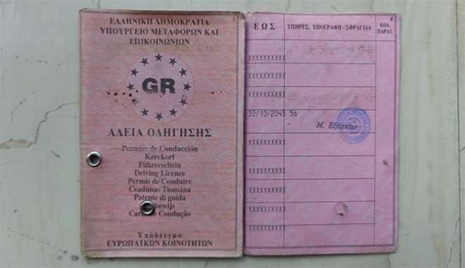 Τέλος το χάρτινο δίπλωμα οδήγησης -Ποιοι οδηγοί πρέπει να το αλλάξουν υποχρεωτικά μέσα στο 2026