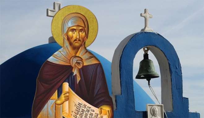 Εορτολόγιο 28 Ιανουαρίου: Ποιοι γιορτάζουν σήμερα