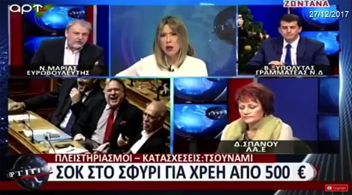 Ο Νότης Μαριάς για Πλειστηριασμούς και Ταμείο Σωτηρίας Δανειοληπτών (Video)