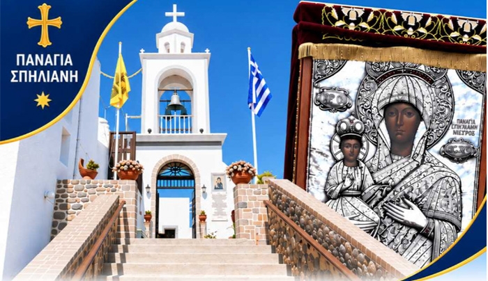 Προσκύνημα στην Παναγία Σπηλιανή: Αναλυτικά τα δρομολόγια για τη Νίσυρο