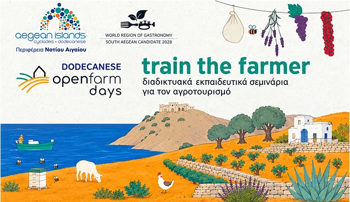 “South Aegean – Dodecanese Open Farm Days 2026 ” Εκπαιδευτικά σεμινάρια για τον αγροτουρισμό “train the farmer”