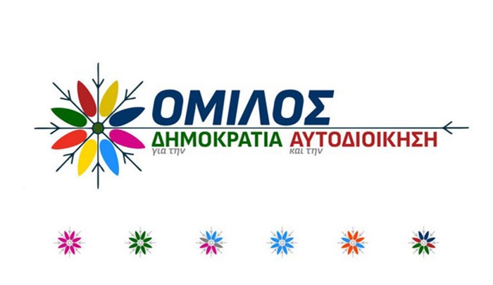 Όμιλος: Ανοίγουμε το μεγάλο κεφάλαιο των Δημοτικών εκλογών. Μπαίνουμε στην ουσία της αναζήτησης.