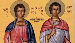Εορτολόγιο 18 Αυγούστου: Ποιοι γιορτάζουν σήμερα