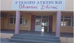 Η τοπική κοινωνία και οι θεσμοί αγκάλιασαν το Erasmus+: Το 2ο ΓΕΛ Κω ευχαριστεί την άψογη φΙλοξενία της ευρωπαϊκής αποστολής