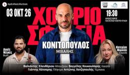 Χοιροσφάγια 2026: Η παράδοση συνεχίζεται… και η γιορτή μεγαλώνει!