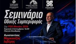 9ο Festival of Speed Rhodes: Ο Ιαβέρης δίνει το μήνυμα της οδικής ασφάλειας πριν το γκάζι