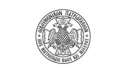 ΕΚΔΗΜΙΑ ΠΡΩΤΟΠΡΕΣΒΥΤΕΡΟΥ ΤΟΥ ΟΙΚΟΥΜΕΝΙΚΟΥ ΘΡΟΝΟΥ π. ΓΕΩΡΓΙΟΥ ΠΑΠΑΘΩΜΑ