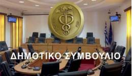 Συνεδριάζει τη Δευτέρα 14 Οκτωβρίου η Δημοτική Επιτροπή Κω