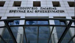 Β΄ φάση αναπληρωτών: Την Τρίτη 29 Σεπτεμβρίου αναμένεται να «τρέξει» το σύστημα - Πάνω από 6.600 προσλήψεις