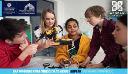 Aegean Skills: Έξι προγράμματα σε εξέλιξη Νέος κύκλος τον Οκτώβριο