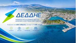 Διακοπές ρεύματος την 05-08-2026 ημέρα Τετάρτη – Δείτε σε ποιες περιοχές