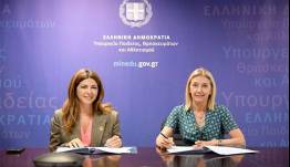 Υπογραφή Μνημονίου Συνεργασίας μεταξύ του Μαζί για το Παιδί και του Υπουργείου Παιδείας, Θρησκευμάτων & Αθλητισμού