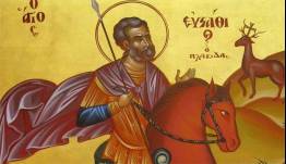Εορτολόγιο 20 Σεπτεμβρίου: Σε ποιους να πείτε χρόνια πολλά σήμερα