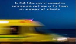 Συνάντηση της Νέας Αριστεράς Δωδεκανήσου με το Διοικητικό Συμβούλιο του Σωματείου Εργαζομένων ΕΚΑΒ Ρόδου