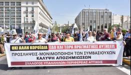 Πανδημοσιοϋπαλληλική Στάση Εργασίας ενάντια στη Συνταγματική Αναθεώρηση Τετάρτη 16.9.26