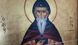 Εορτολόγιο 16 Μαΐου: Ποιοι γιορτάζουν σήμερα